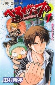  Beelzebub 