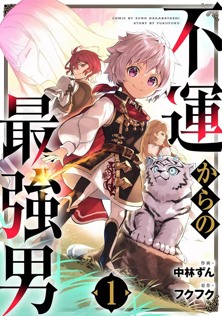 Fuun kara no Saikyou Otoko manga
