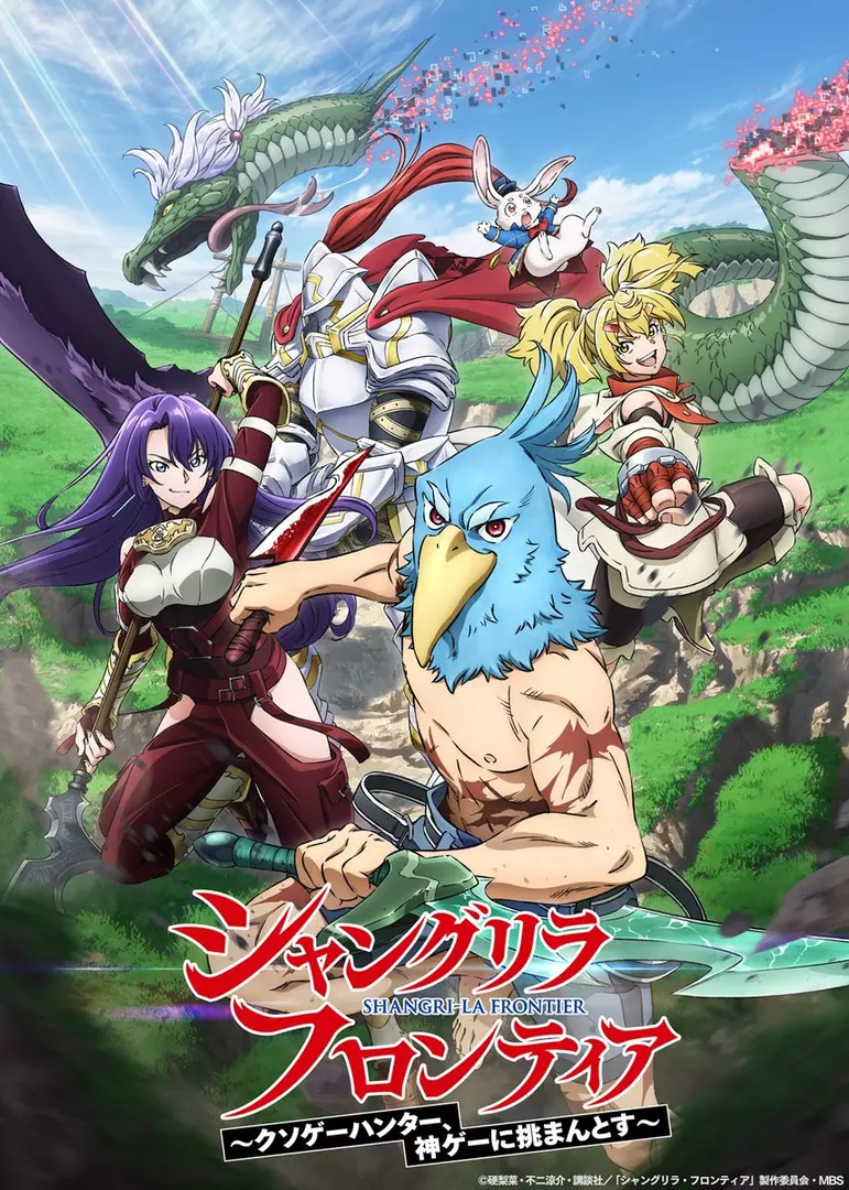 Top 10 Anime Similar to Shangri-La Frontier