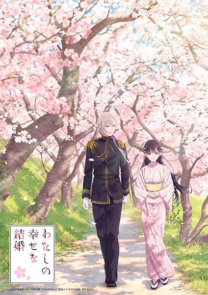 My Happy Marriage: Shiawase no Katachi