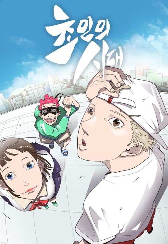 Top 10 Manga/Manhwa/Manhua Similar to Superhuman Era