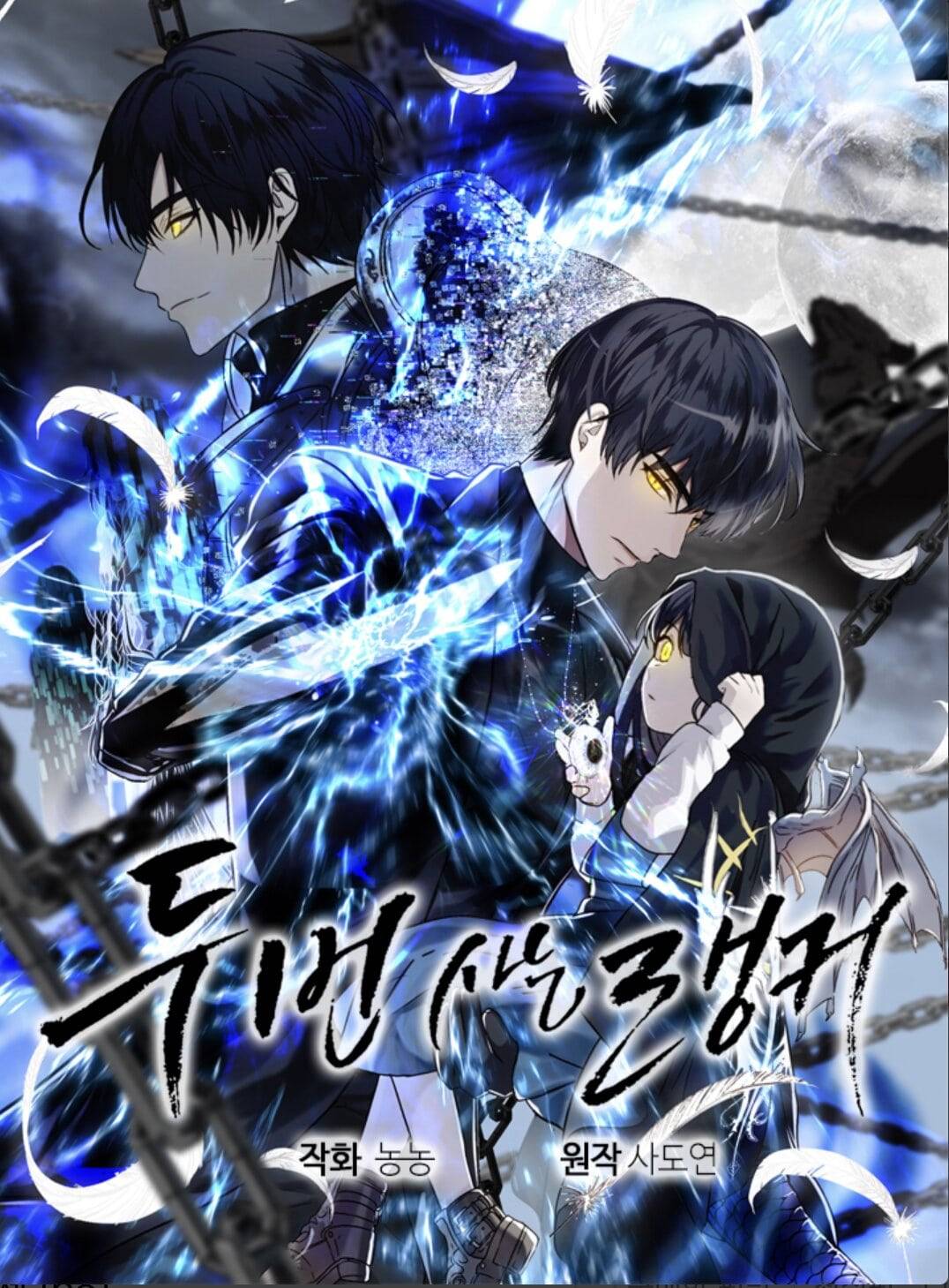 Top 10 Manga/Manhwa/Manhua Similar to Second Life Ranker