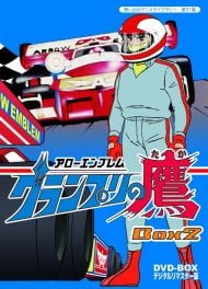  Arrow Emblem: Grand Prix no Taka 