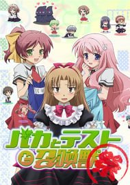 Baka and Test - Summon the Beasts OVA