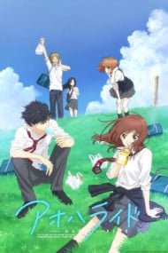Blue Spring Ride