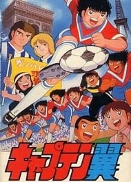 Captain Tsubasa: Europe Daikessen