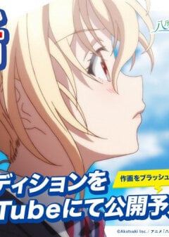 Cinderella Nine Episode 13