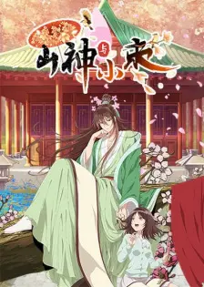 God of Mountains and Jujube