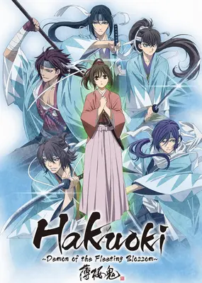 Hakuouki OVA