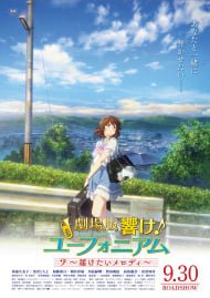 Hibike! Euphonium Movie 2: Todoketai Melody