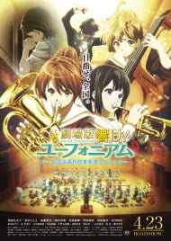 Hibike! Euphonium Movie: Kitauji Koukou Suisougaku-bu e Youkoso