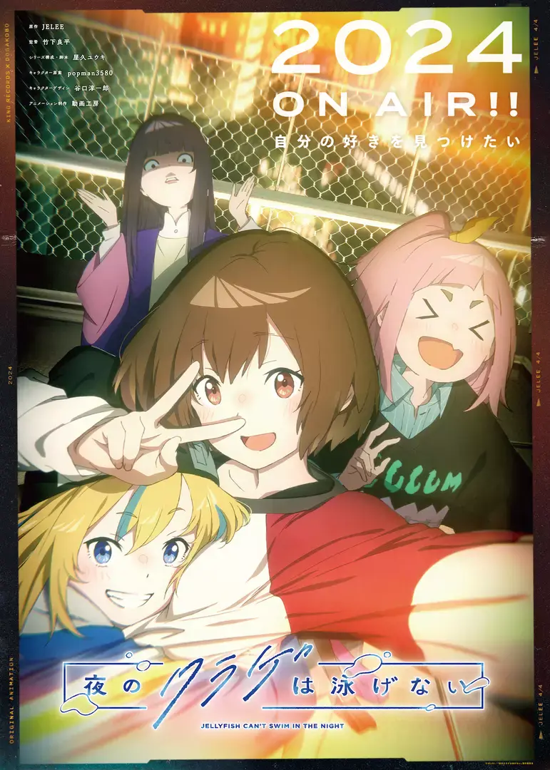 Top 10 Anime Similar to Jellyfish Can't Swim in the Night