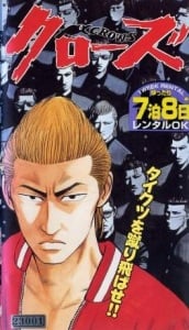  Koukou Butouden Crows 