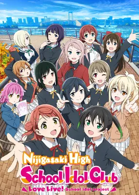 Love Live! Nijigasaki High School Idol Club Season 2