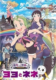  Magical Sisters Yoyo & Nene 