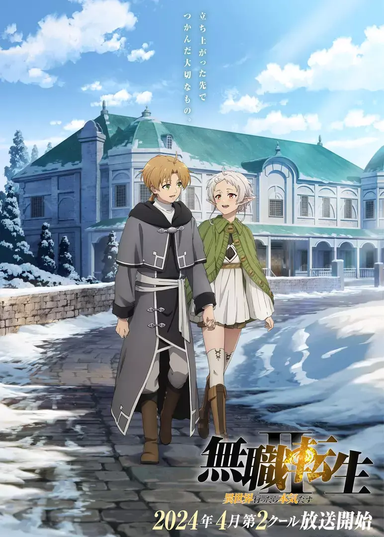 Top 10 Anime Similar to Mushoku Tensei: Jobless Reincarnation 2nd Season - Part II