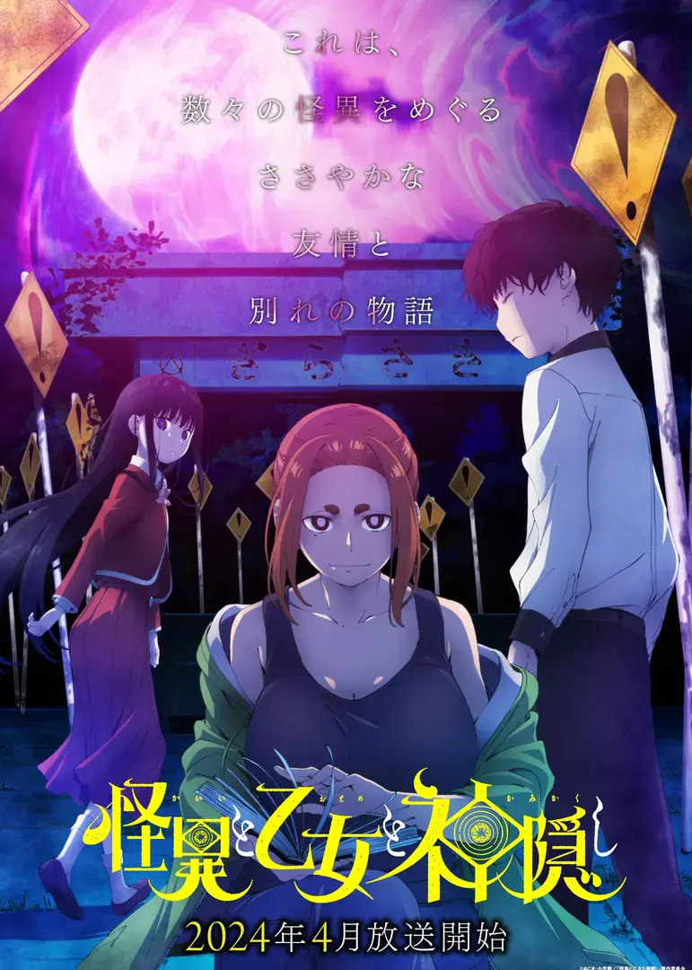 Top 10 Anime Similar to Mysterious Disappearances