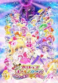  Pretty Cure All Stars: Minna de Utau♪ Kiseki no Mahou! 