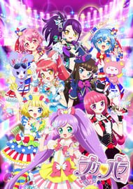 PriPara 2
