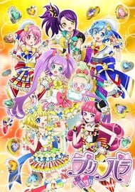 PriPara 3