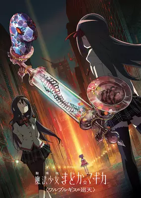  Puella Magi Madoka Magica the Movie Part 4: Walpurgisnacht - Rising 