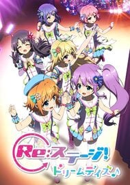 Re:Stage! Dream Days♪