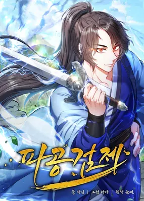 Regression of the Shattering Sword