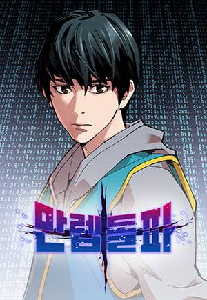 Top 10 Manga/Manhwa/Manhua Similar to Limit Breaker