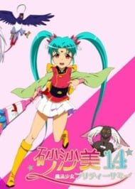  Sasami 14: Mahou Shoujo Pretty Sammy 