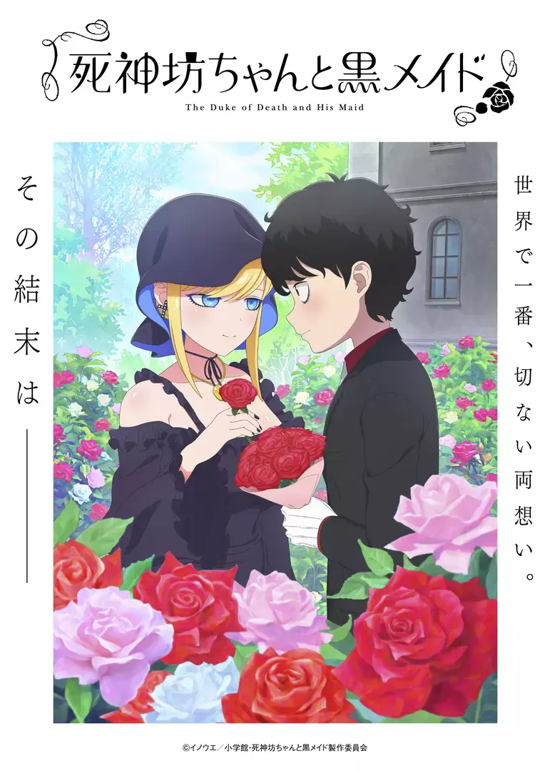 Top 10 Anime Similar to The Duke of Death and His Maid 3rd Season