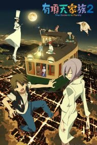 The Eccentric Family 2
