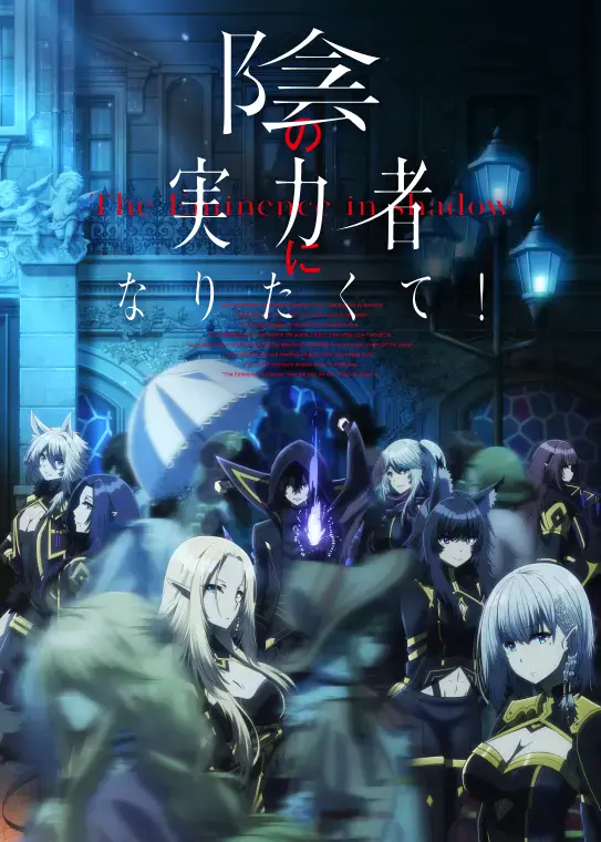Top 10 Anime Similar to The Eminence in Shadow