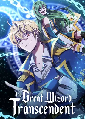  The Great Wizard Transcendent 