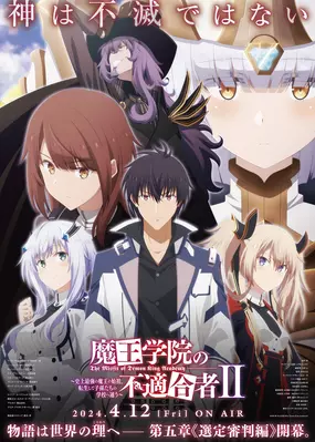 The Misfit of Demon King Academy 2: Part II