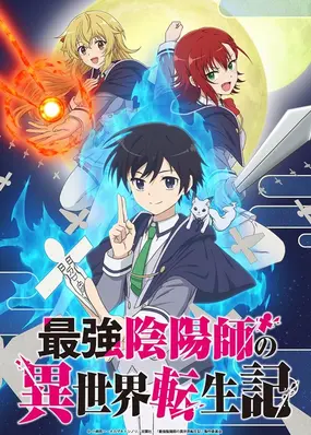 The Reincarnation of the Strongest Exorcist in Another World