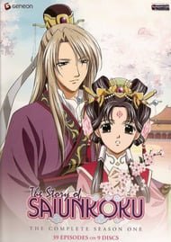  The Story of Saiunkoku 