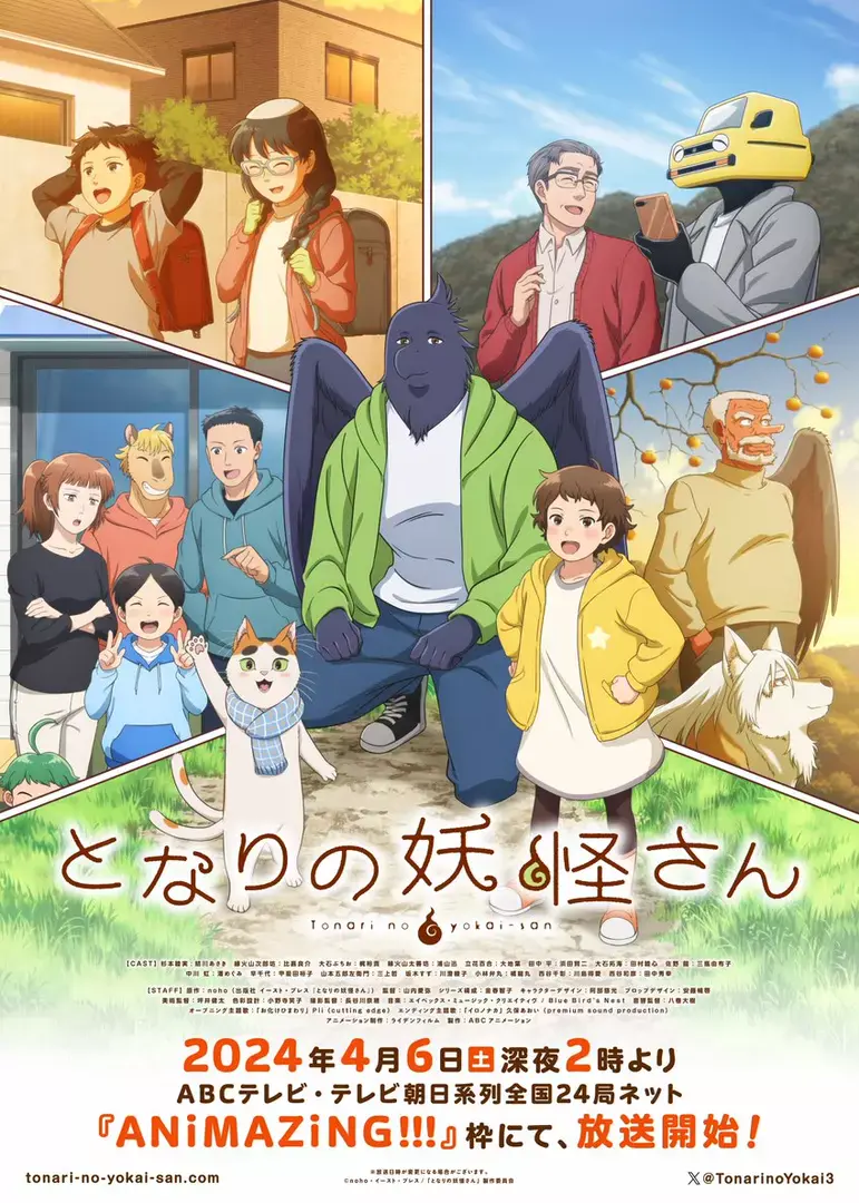 Top 10 Anime Similar to Tonari no Yokai-san
