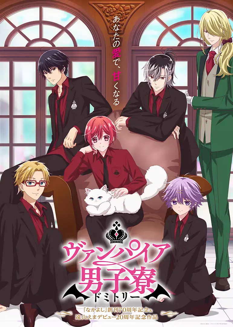 Top 10 Anime Similar to Vampire Dormitory