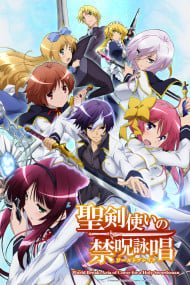  World Break: Aria of Curse for a Holy Swordsman 