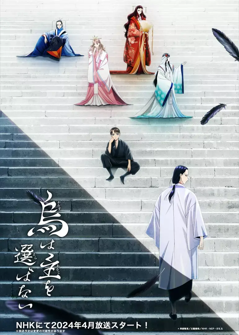 Top 10 Anime Similar to Yatagarasu: The Raven Does Not Choose Its Master