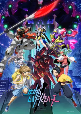  GUNDAM BUILD METAVERSE 