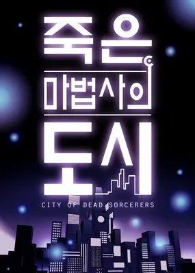 City of Dead Sorcerers