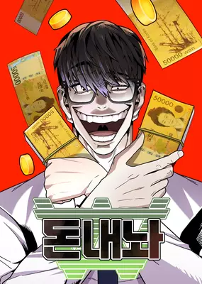 Give Me Money