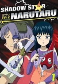              Shadow Star Narutaru         