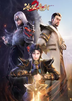 The Magic Chef of Ice and Fire 2