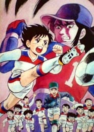 Ganbare! Kickers: Bokutachi no Densetsu