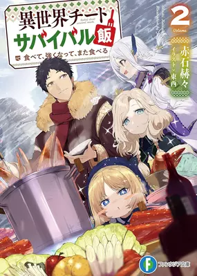 Isekai Cheat Survival Meshi (Light Novel)