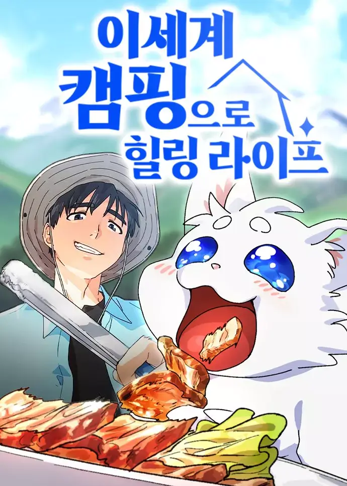 Top 10 Manga/Manhwa/Manhua Similar to Healing Life Through Camping In Another World