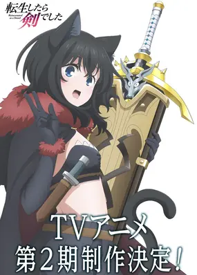 Reincarnated as a Sword 2nd Season