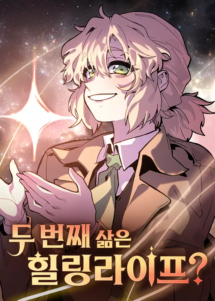 Top 10 Manga/Manhwa/Manhua Similar to The Second Life Is a Healing Life?